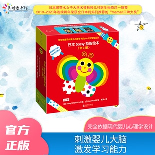 正版 Sassy 著 DADWAY 主编 绘本 zoo 9787559652812 高英 译 全3册 日 ZOO 绘 本sassy益智绘本 包邮