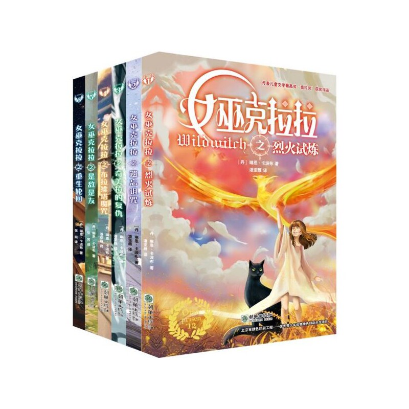 女巫克拉拉（套装共6册） 女巫克拉拉 套装共6册 儿童魔故 奇幻冒险绘本 子读童话 睡前故事书 全彩插图 9787505445321