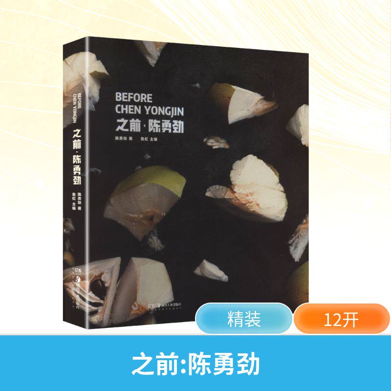 之前·陈勇劲 小学生天文启蒙书 陈勇劲解读 精美插图知识图谱 培养科学思维 湖南美术出版社9787535685964
