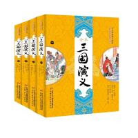四大名著图文典藏-三国演义全四册(大字全本注释版) 三国演义全四册 大字注释版 图文典藏 四大名著经典 9787514840643