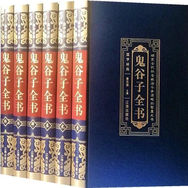 鬼谷子全书全六卷 职场谋略人际交往全解 全六卷完整版 提升口才领导力 经典原著解读 9787545152203