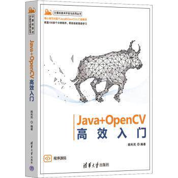 JA+OPENCV入门 Java基础入门 OpenCV入门 实战项目 代码详解 图像处理 计算机视觉 双技术结合 9787302629535