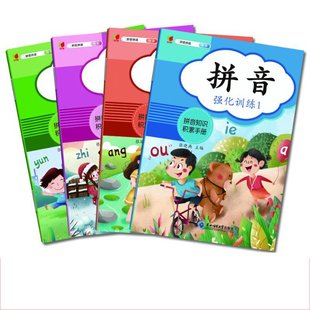 正版包邮 拼音拼读.拼音同步训练 张晓燕 9787568181891 东北师大