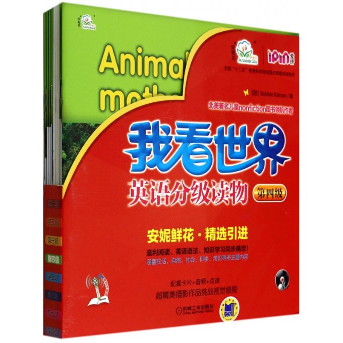 正版新书 我看世界英语分级读物(附光盘第4级共8册全国十二五教育科研规划重点课题实验教材) Bobbie 9787111460411