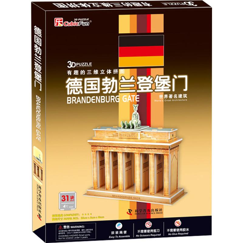 德国勃兰登堡门 深度历史文化 建筑艺术赏析 经典地标解读 人文艺术剖析全景呈现解析 历史故事集萃9787110081198