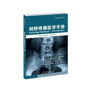 正版包邮 剑桥疼痛医学手册 (美)奥马尔·维斯瓦纳特(OmarViswanath)，(美)伊万·乌里茨(IvanUrits)主编 9787543347670