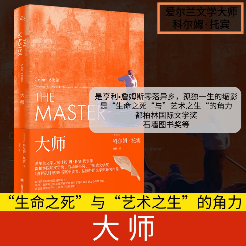 大师 艺术大师传记 科学巨匠传奇 文大师程 经典作品赏析 成功经验分享 人生智慧启迪 深度解读大师 9787532785773