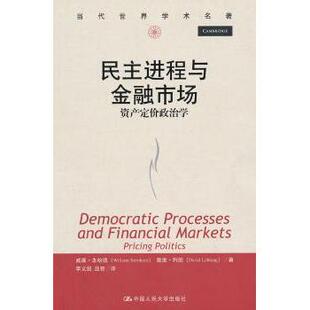 Bernhard 包邮 威廉·本哈德 正版 戴维·利朗 著 pricing Leblang 民主进程与金融市场 9787300158877 politics David William