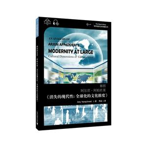 正版包邮 解析阿尔君·阿帕杜莱《消失的现代：化的文化维度》:汉英双语 艾米·杨·埃夫拉尔 (Amy Young Evrard) , 著