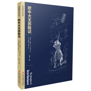 著 包邮 埃·拉斯伯 正版 法 徐家宁 吹牛大王历险记 绘 多雷插图本世界名著 译 德 古斯塔夫·多雷 戈·尔格