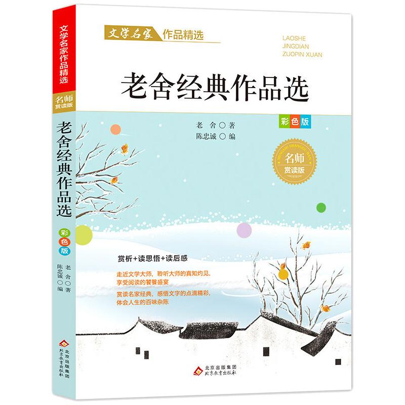 文学名家作品精选《赵丽宏作品精选》 文学名家作品 赵丽宏精选集 散文诗歌佳作 经典篇目收录 情感真挚文字 9787570437559