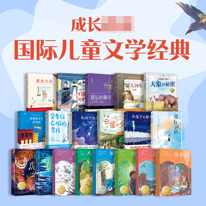正版包邮 国际儿童文学经典书系·国际大奖系列（19册） [美]劳拉·英格斯·怀德 9787572608254 湖南文艺