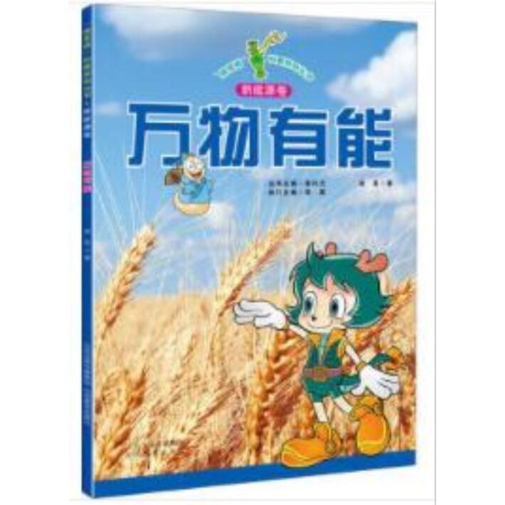 有能 有能职场指南 沟通能力提升 领导力培养 执行力训练 实战案例解析 业思构建 快速提升技巧 个人能力进阶 9787544098298