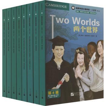 剑桥双语分级阅读·小说馆第2版第4级全8册 小学生英语读物 双语对照故事书 提升阅读能力 9787561967188