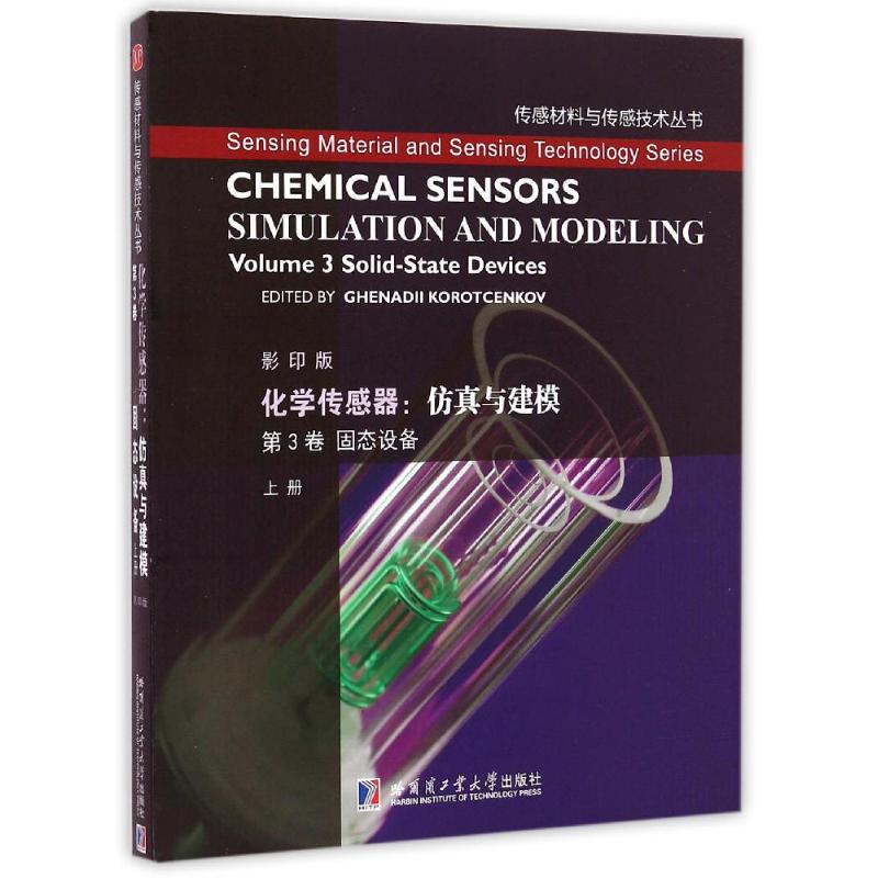 正版包邮 化学传感器:与建模:simulation and modeling:第3卷:上册:Volume 3:固态设备:Solid-state devices