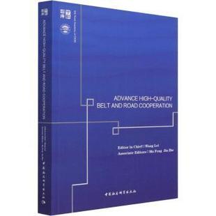 高质量发展 英文版 王镭 正版 中国社会科学出版 迈向共建 9787520386395 社 包邮