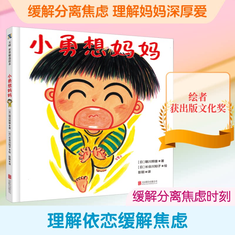 孙俪绘本全套9册种子去哪里冰雪中的生命3-6-8岁绘本爱能永恒香喷喷的早饭中国福利会出版社 孙俪 全套9册 9787559629647