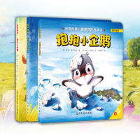 爱的抱抱系列(抱抱小企鹅+晚安小刺猬+吹吹小蜜蜂)(全3册) 爱的抱抱系列绘本 全3册 亲子互动 睡前故事 动物形象 9787519452223