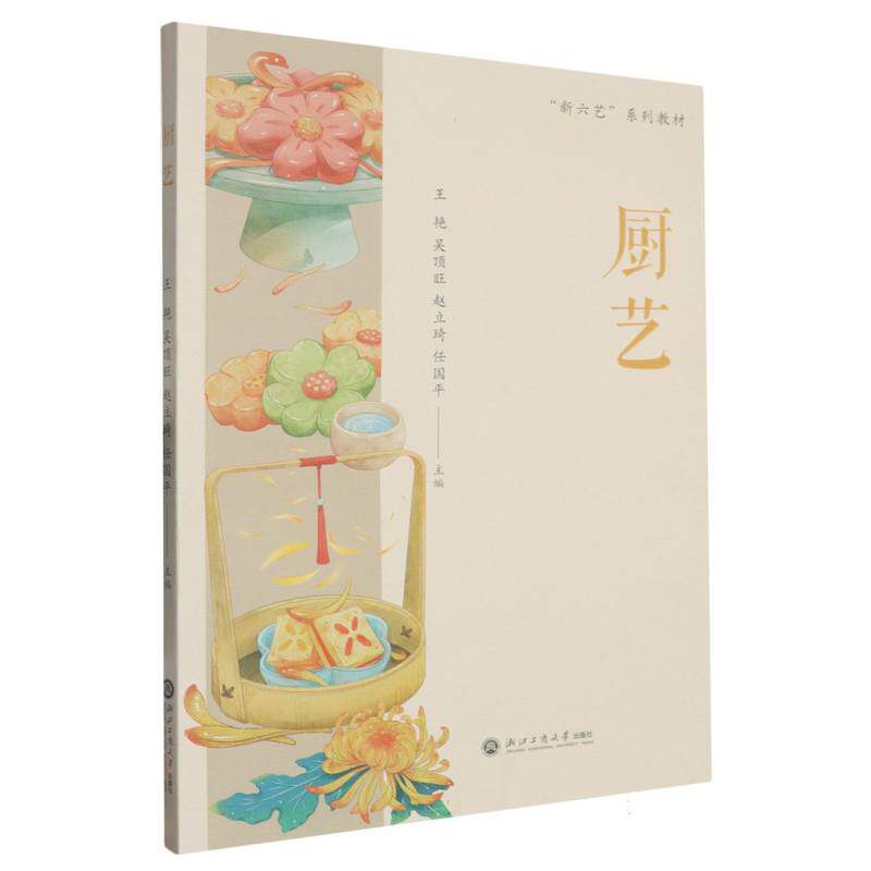 厨艺 新手入门 家常做法 经典菜谱 步骤详解 营养搭配 实用技巧 美味佳肴 零基础学 厨神秘籍 全彩图解9787517864080