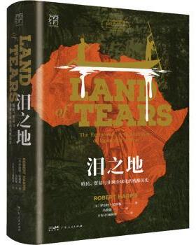 正版包邮 泪之地:殖民、贸易与全球化的残酷历史:the exploration and exploitation of equatorial Africa