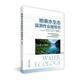包邮 中国环境监测总站 地表水生态监测作业指导书 正版 试行 生态环境部生态环境监测司 生态环境部卫星环境应用中心 著