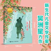 包邮 凌霄巷 吴洲星 正版 9787544884068 接力