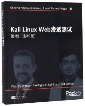 正版包邮 Kali Linux Web渗透测试 Gilberto Najera-Gutierrez，Juned Ahmed Ansari著 9787564183233 东南大学出版社