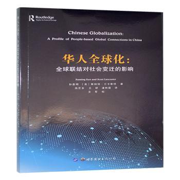 正版包邮 华人全球化:全球联结对社会变迁的影响:a profile of people-based global connections in China