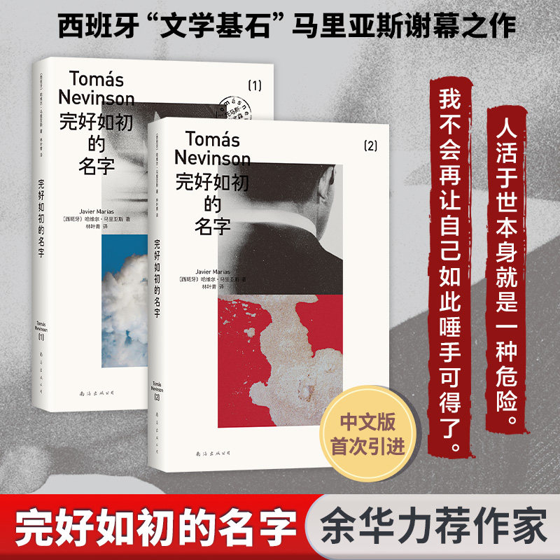 完好如初的名字 迷茫者人生重塑 职场人士成长 自我认知提升 经典案例解析 实用方法技巧 情感疗愈故事9787573511287