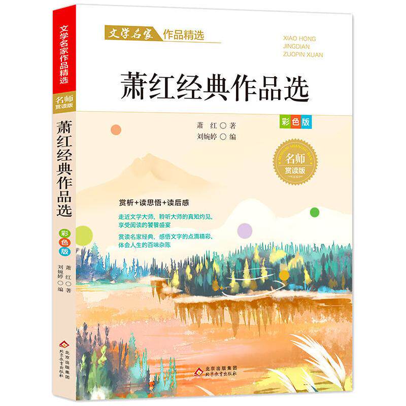 文学名家作品精选《赵丽宏作品精选》 赵丽宏散文精选 文学名家选集 经典散文赏析 名家名作 青少年阅读书籍 9787570437573