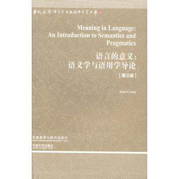正版包邮 语言的意义:语义学与语用学导论:an introduction to semantics an pagatics Alan Cruse[著] 9787513544030