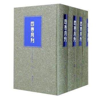 四存月刊 四存月刊 文化经典 历史文献 艺术赏析 思想解读 著作 精装收藏 每月专题 9787555400660
