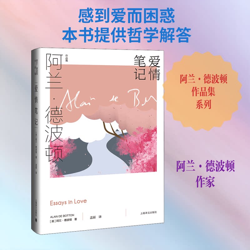 爱情笔记 爱情故事记录 情感感悟分享 恋爱指南手册 治愈系爱情笔记 经典情感文学 人生情感成长 细腻情感描写 9787532785032