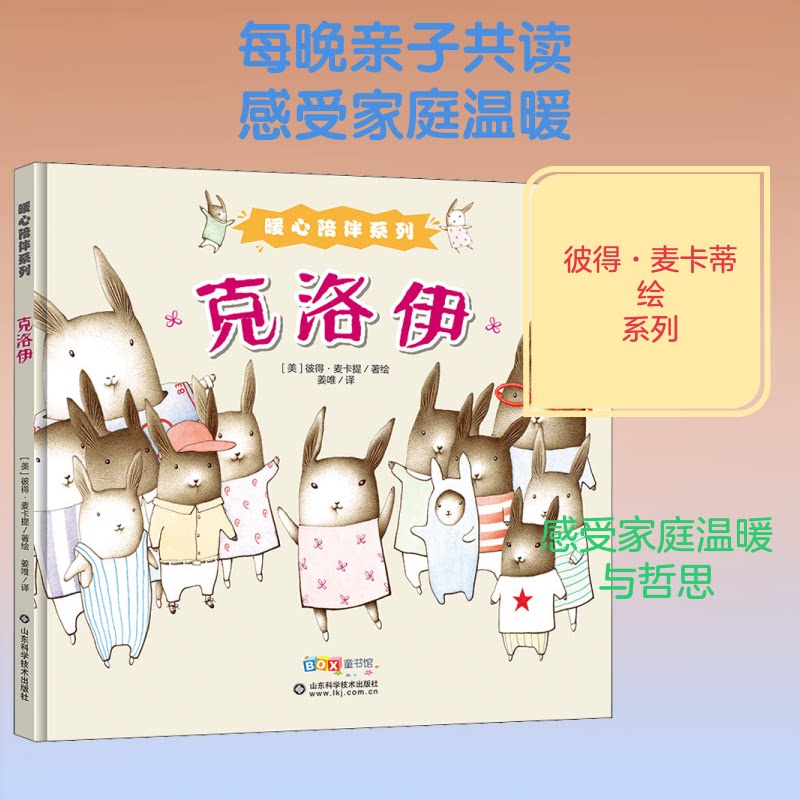 克洛伊 情感故事 人物成长 心灵治愈 女视角 爱情纠葛 人生感悟 文学经典 青春文学 9787533199579