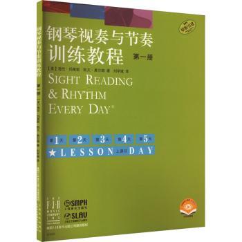 钢琴视奏与节奏训练教程册 小学生钢琴入门 扫码赠视频 原版 海伦&middot;玛莱斯著 9787552329018