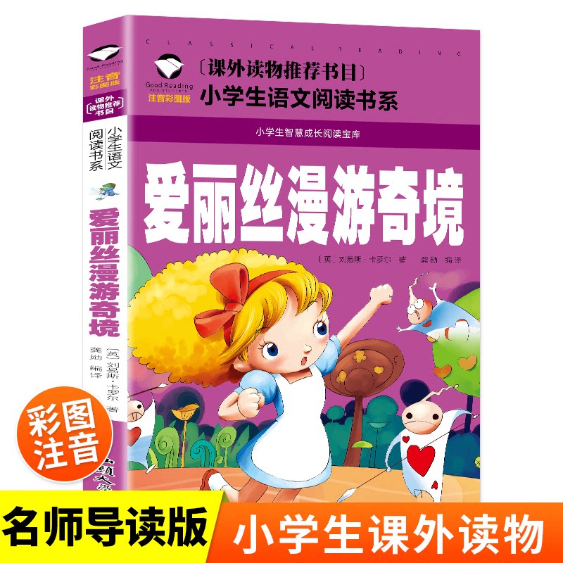 名校班主任:少年英雄王二小 少年英雄故事 名校班主任编写 爱国主义教育 红色经典读物 小学生课外书 班主任 9787565820526