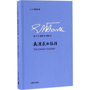 旅程 譯 9787532772124 社 正版 Forster E·M·福斯特 上海譯文出版 Edward 英 著;蘇福忠 Morgan 漫 著作 包郵