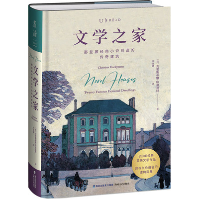 正版包邮 文学之家:那些被经典小说创造的传奇建筑:twenty famous fictional dwellings