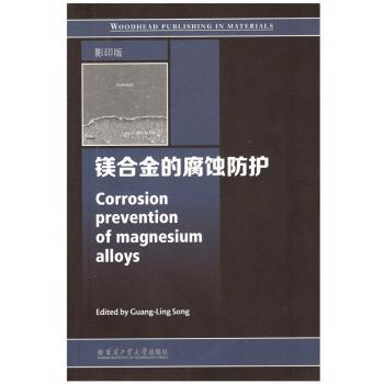 正版包邮 镁合金的腐蚀防护 Edited by Guang-Ling Song 9787560363622 哈尔滨工业大学出版社
