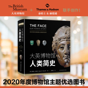 ［英］黛布拉·曼考夫 Debra 江苏凤凰科学技术出版 包邮 社 9787571310172 大英博物馆人类简史 Mancoff 正版