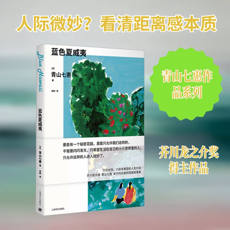 蓝色夏威夷 热带风情 海滩度假 美食指南 经典摄影 旅行攻略 治愈风景 浪漫海岛 历史故事 度假体验9787532793556