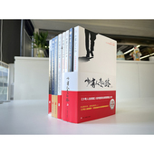 美 全集套装 Peck 译者：于海生 M.斯科特·派克 M.Scott 正版 8册 9787559641458 包邮 路 严冬冬等 正清出品 少有人走