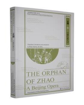 正版包邮 京剧《赵氏孤儿》 Translation, introduction and annotations by Wang Jianping i ing 9787520218443