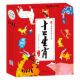 新书 9787550136250 十二生肖 中国经典 正版 张静 共13册 动画大全集 南方