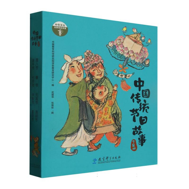 正版包邮 中国传统节日故事(共8册)/中华文化启蒙阅读资源