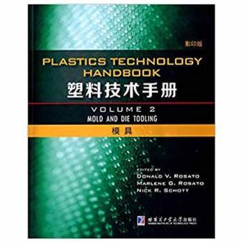 正版包邮 塑料技术手册:Volume 2:模具:Mold and die tooling Donald V. Rosato，Marlene G. Rosato，Nick R. Schott[著]