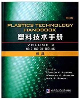 正版包邮 塑料技术手册:Volume 2:模具:Mold and die tooling Donald V. Rosato，Marlene G. Rosato，Nick R. Schott[著]