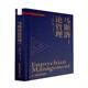 Maslow 包邮 精华版 亚伯拉罕·马斯洛 著 马斯洛论管理 中国科学技术出版 9787504696069 正版 美 Abraham 社