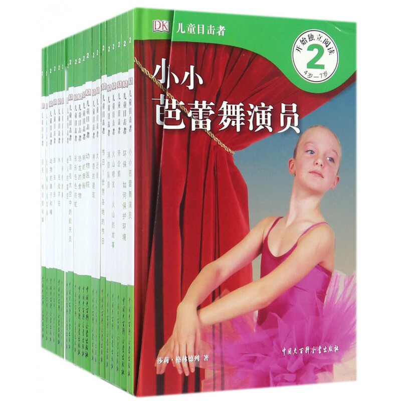 正版包邮 DK儿童目击者(第2级4岁-7岁共20册)(精) (英)莎莉·格林德列//莱斯利·加勒特//黛博拉·洛克... 9787500094913