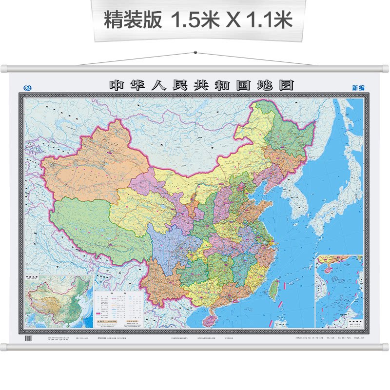 中华人民共和国地理教材 高清印刷 详细标注 交通旅游 正版保障 办公 收藏 9787503150487